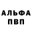 Альфа ПВП VHQ Ra Magnetron