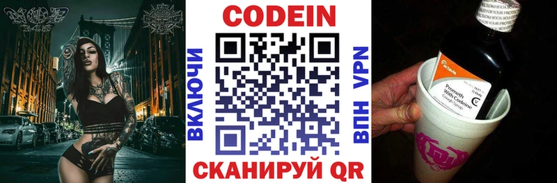 дарнет шоп  Зубцов  Кодеиновый сироп Lean напиток Lean (лин) 