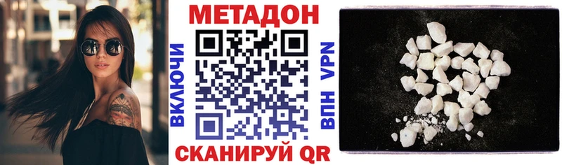 Метадон белоснежный  цена   Зубцов 
